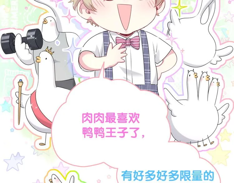 第151话 爸爸！！！ 第83页
