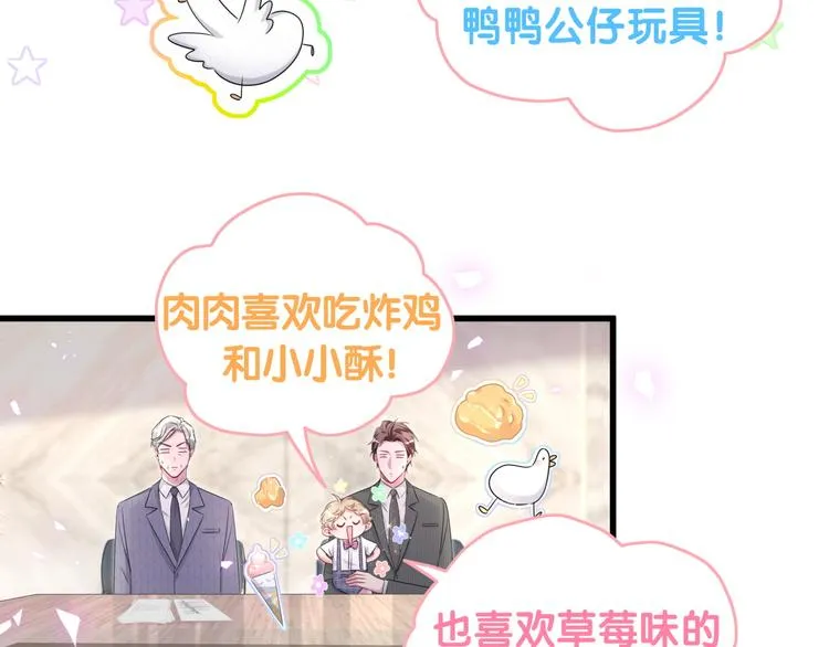 第151话 爸爸！！！ 第84页