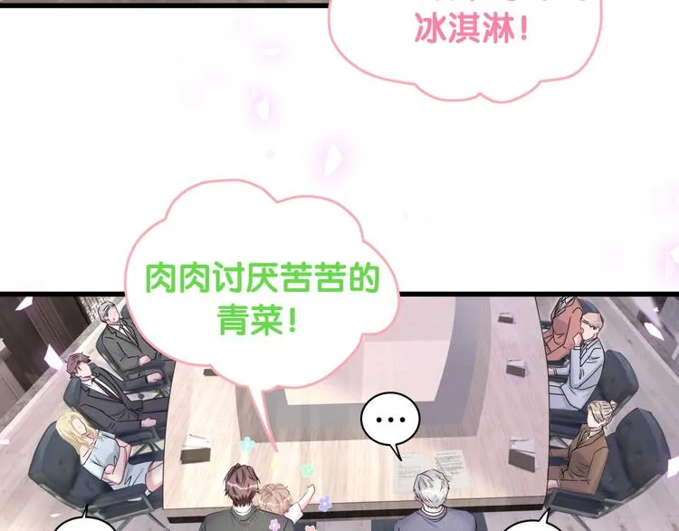 第151话 爸爸！！！ 第85页