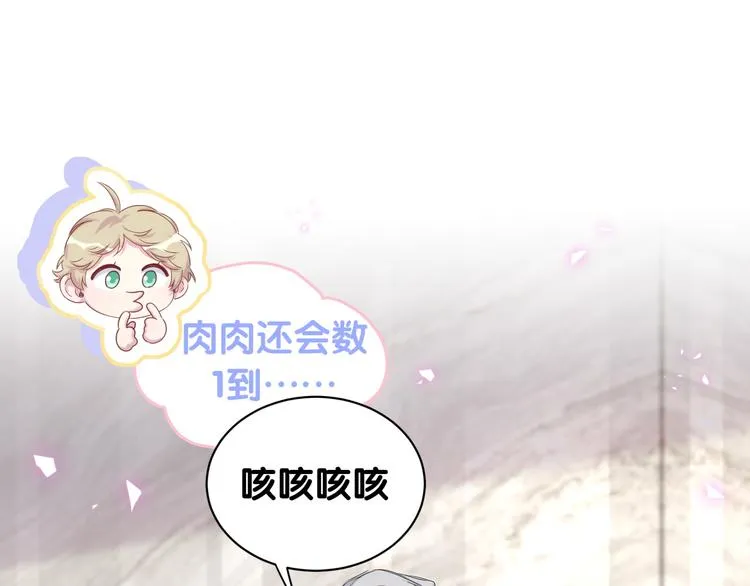 第151话 爸爸！！！ 第87页