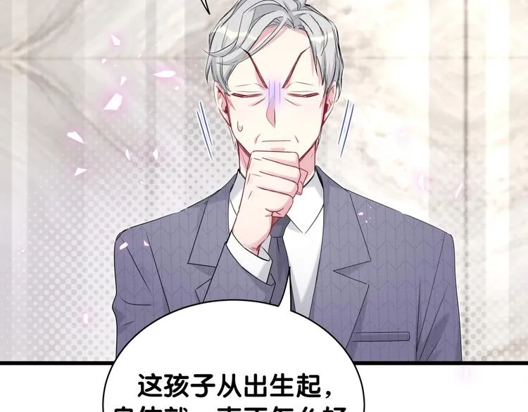 第151话 爸爸！！！ 第88页