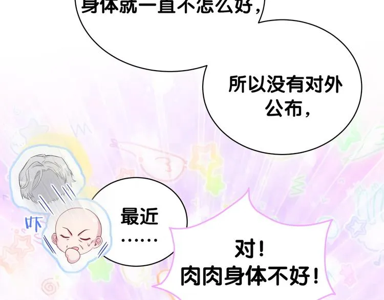 第151话 爸爸！！！ 第89页