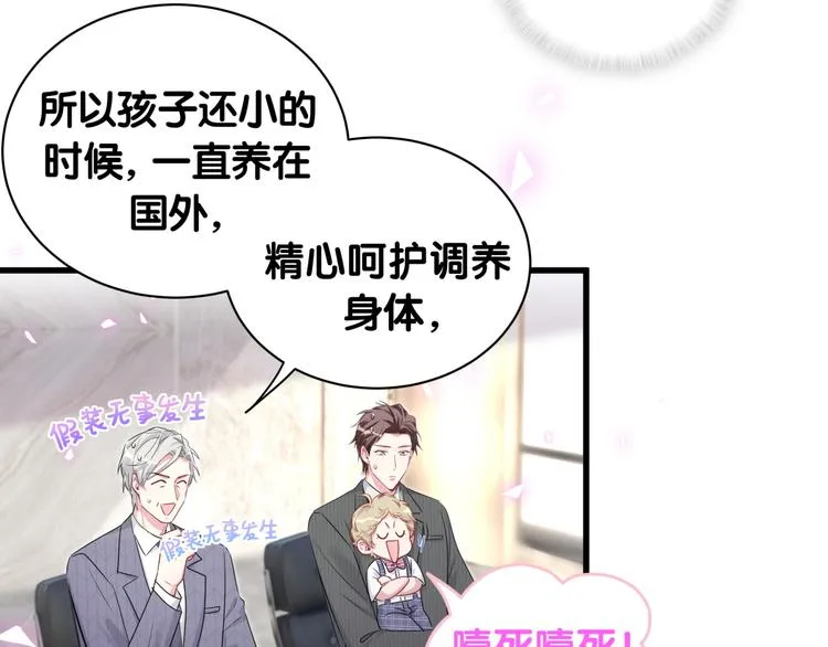第151话 爸爸！！！ 第92页