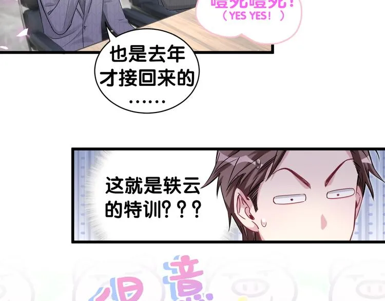 第151话 爸爸！！！ 第93页