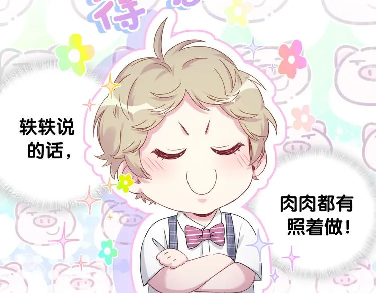 第151话 爸爸！！！ 第94页