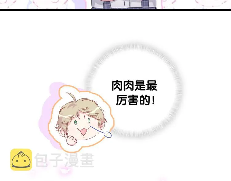 第151话 爸爸！！！ 第95页