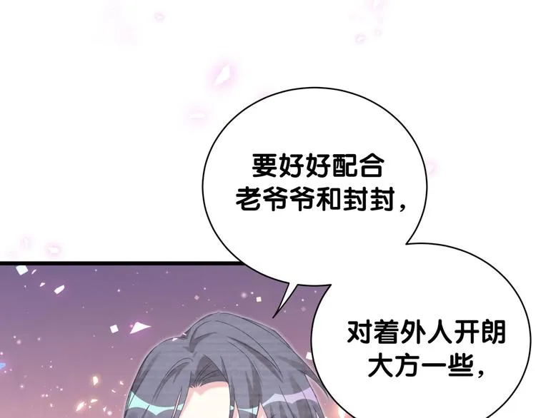 第151话 爸爸！！！ 第96页