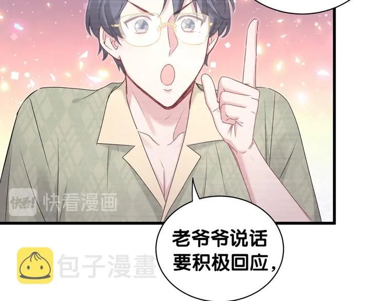 第151话 爸爸！！！ 第97页