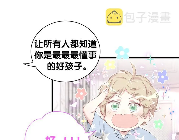 第151话 爸爸！！！ 第99页