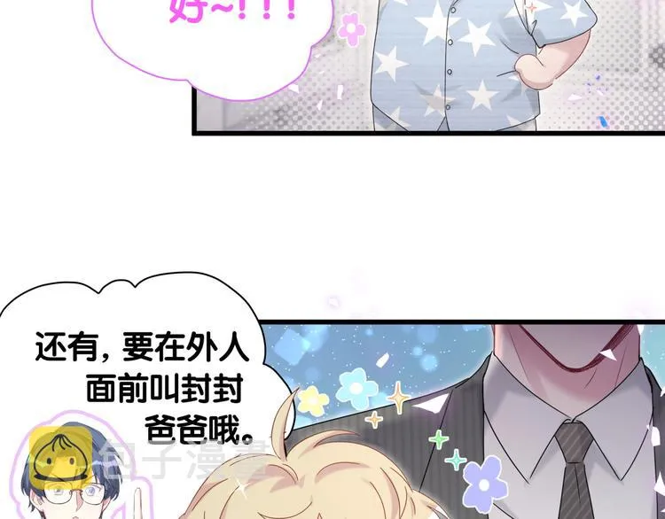 第151话 爸爸！！！ 第100页