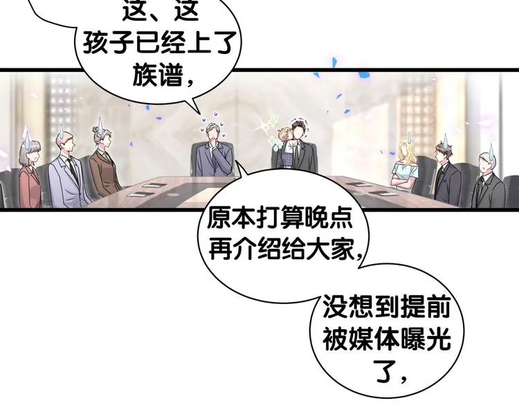 第151话 爸爸！！！ 第105页
