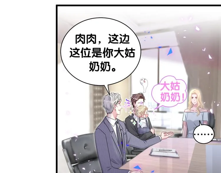 第151话 爸爸！！！ 第107页