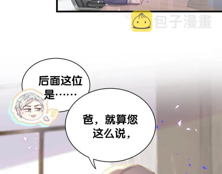 第151话 爸爸！！！ 第108页