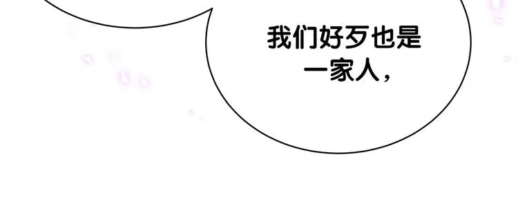 第151话 爸爸！！！ 第110页