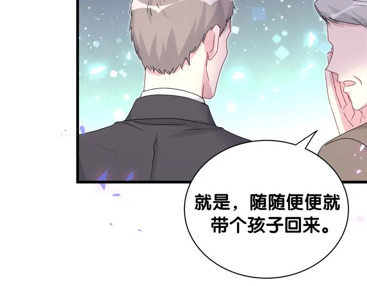 第151话 爸爸！！！ 第116页