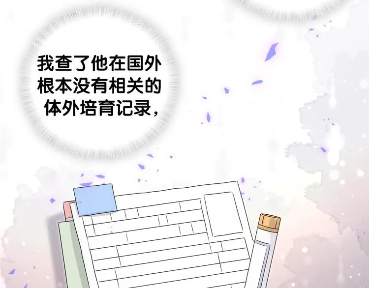 第151话 爸爸！！！ 第121页