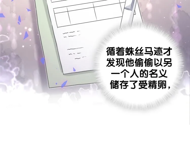 第151话 爸爸！！！ 第122页