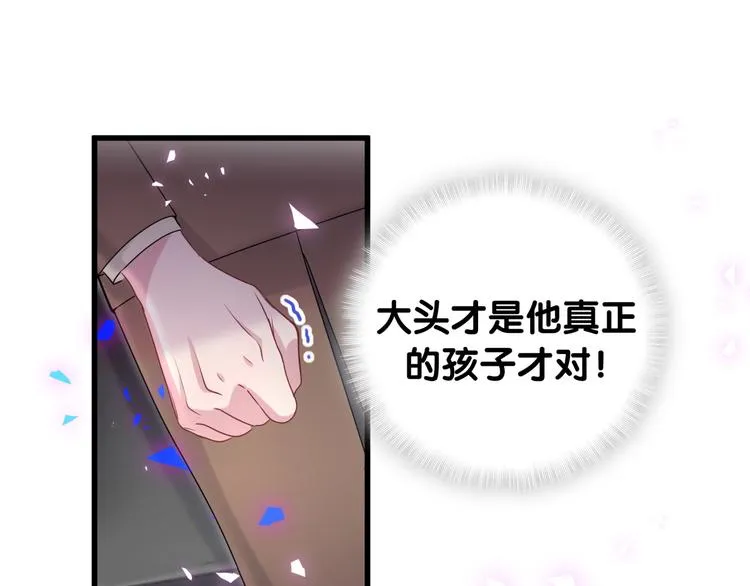 第151话 爸爸！！！ 第123页