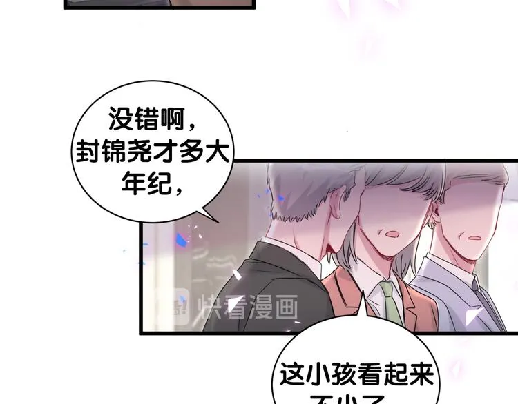 第151话 爸爸！！！ 第124页