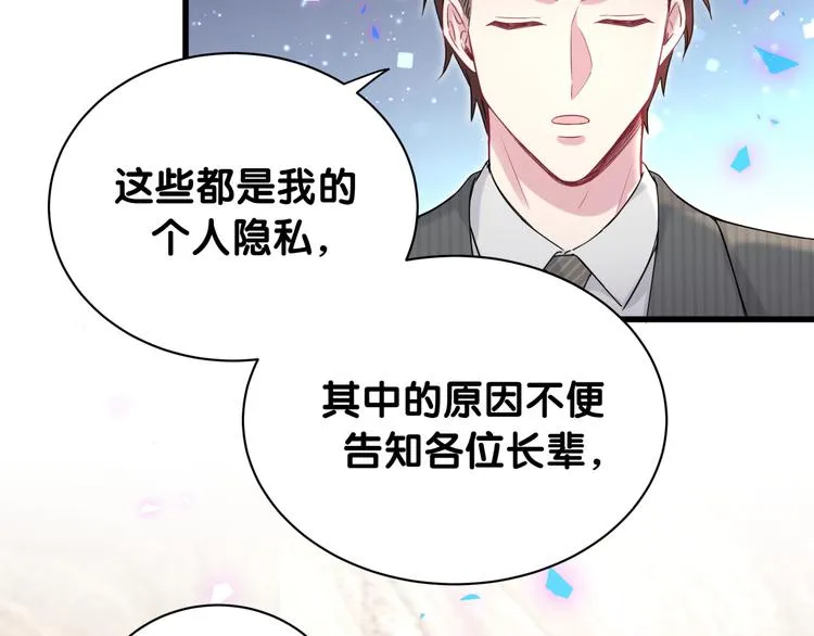 第151话 爸爸！！！ 第126页