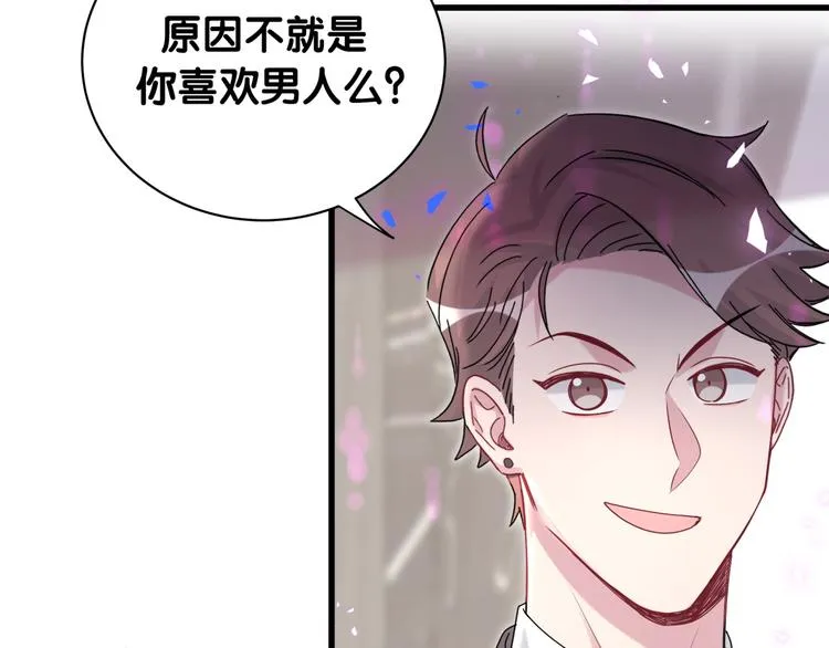 第151话 爸爸！！！ 第130页