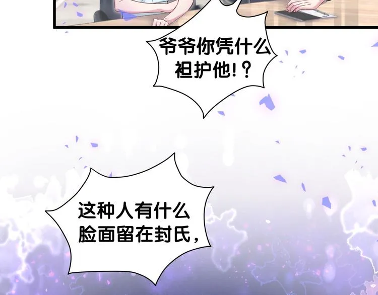 第151话 爸爸！！！ 第135页