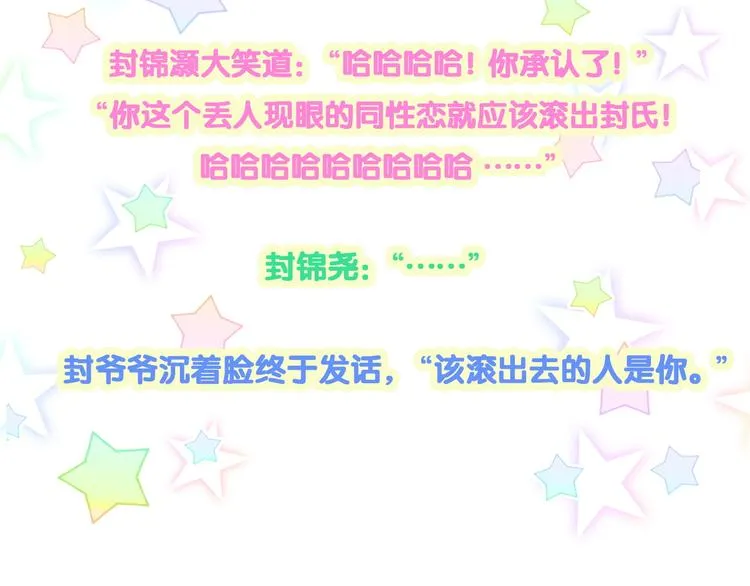 第151话 爸爸！！！ 第141页