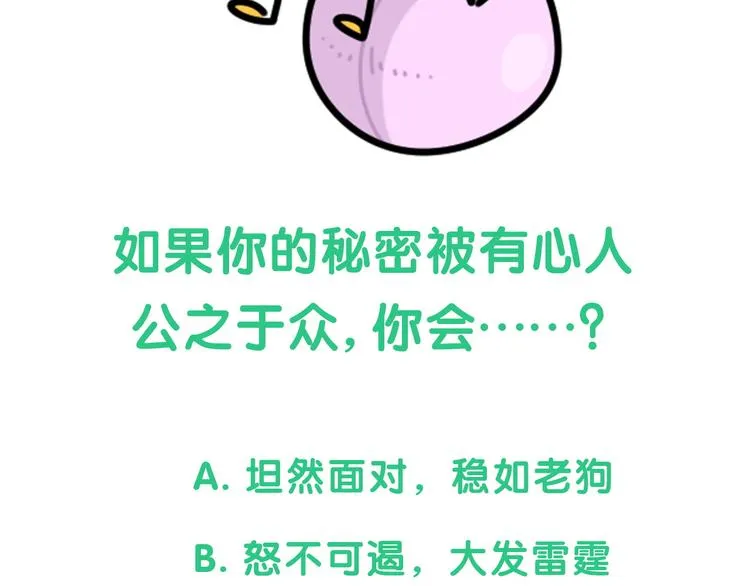 第151话 爸爸！！！ 第144页