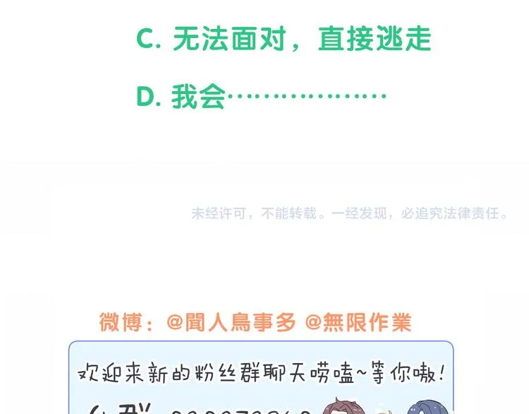 第151话 爸爸！！！ 第145页