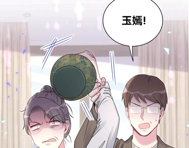 第150话 你们可以叫我肉肉 第10页