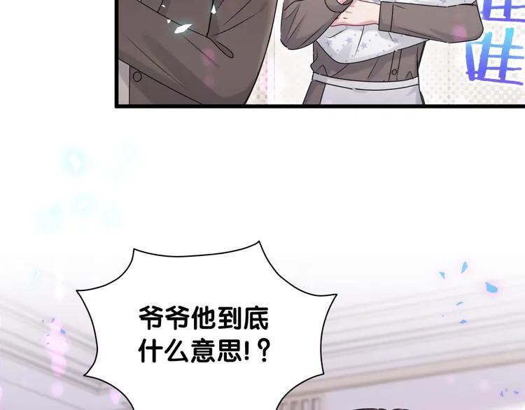 第150话 你们可以叫我肉肉 第13页