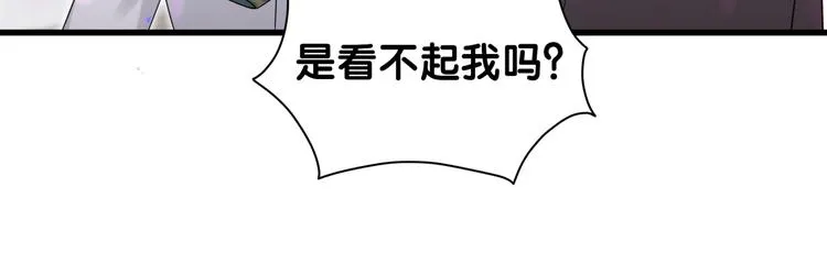 第150话 你们可以叫我肉肉 第15页