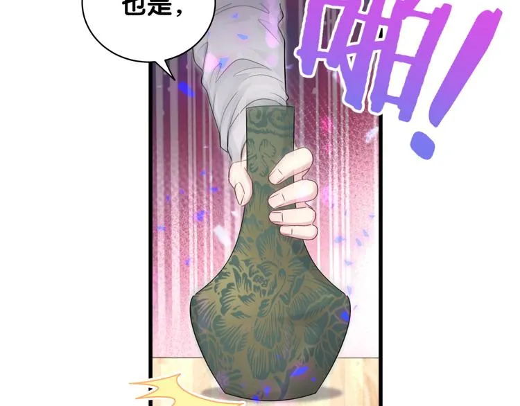 第150话 你们可以叫我肉肉 第18页