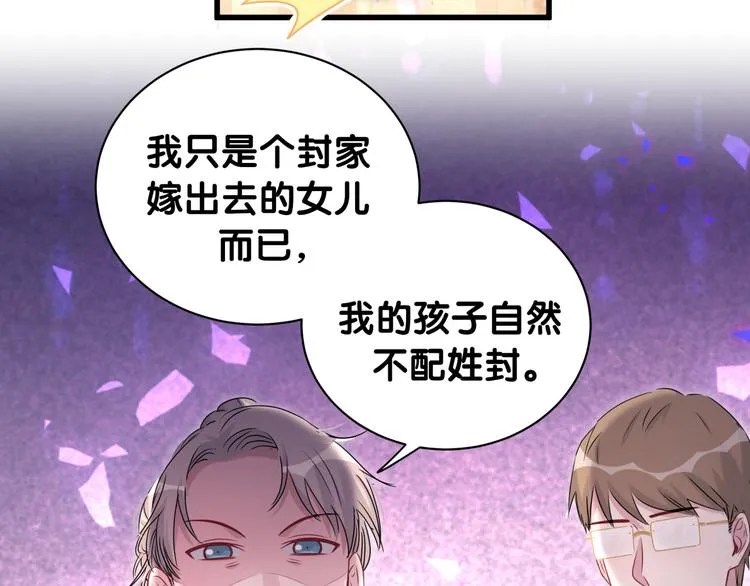 第150话 你们可以叫我肉肉 第19页