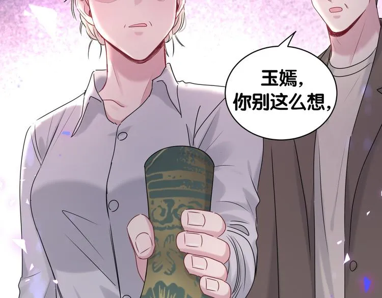 第150话 你们可以叫我肉肉 第20页
