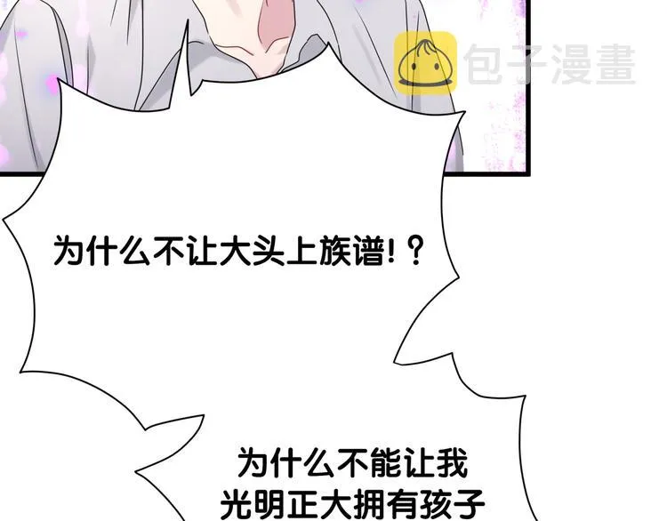 第150话 你们可以叫我肉肉 第23页
