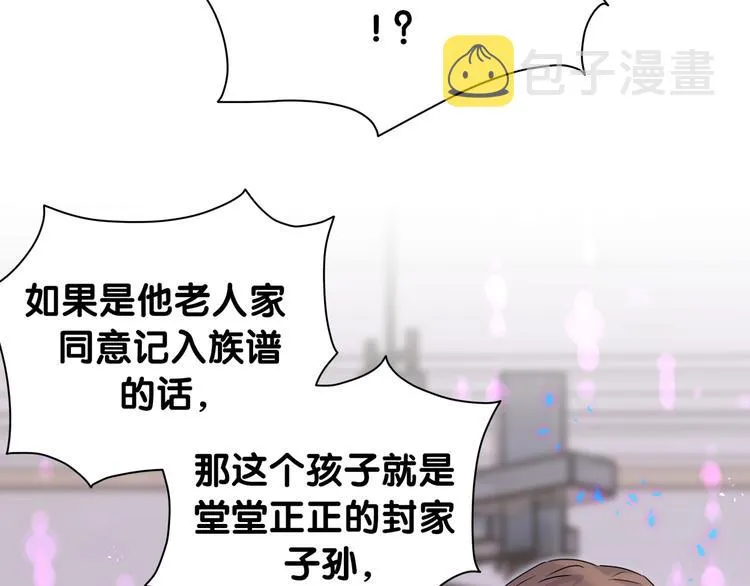 第150话 你们可以叫我肉肉 第24页