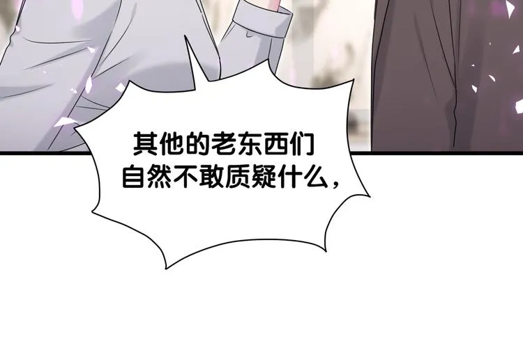 第150话 你们可以叫我肉肉 第26页