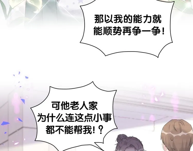 第150话 你们可以叫我肉肉 第29页