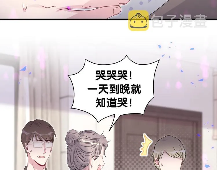 第150话 你们可以叫我肉肉 第32页