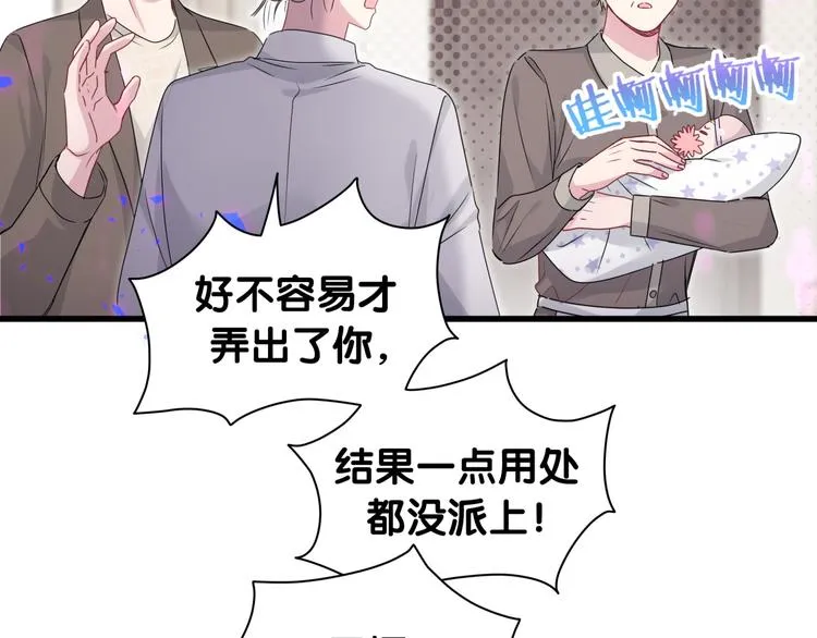 第150话 你们可以叫我肉肉 第33页