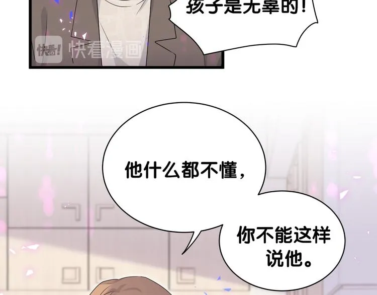 第150话 你们可以叫我肉肉 第35页