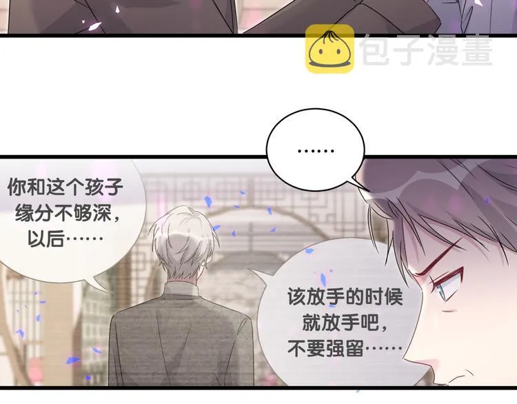 第150话 你们可以叫我肉肉 第37页