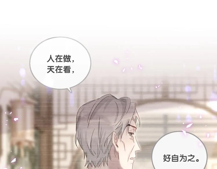 第150话 你们可以叫我肉肉 第39页