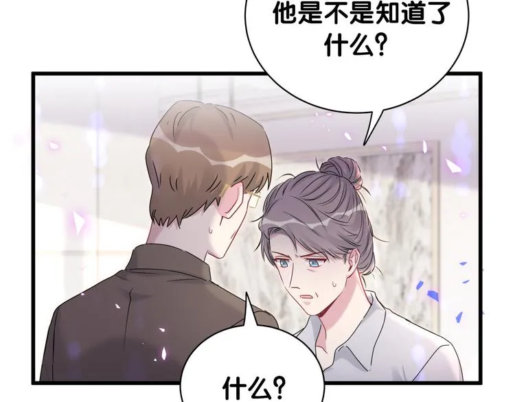 第150话 你们可以叫我肉肉 第41页
