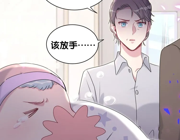 第150话 你们可以叫我肉肉 第44页