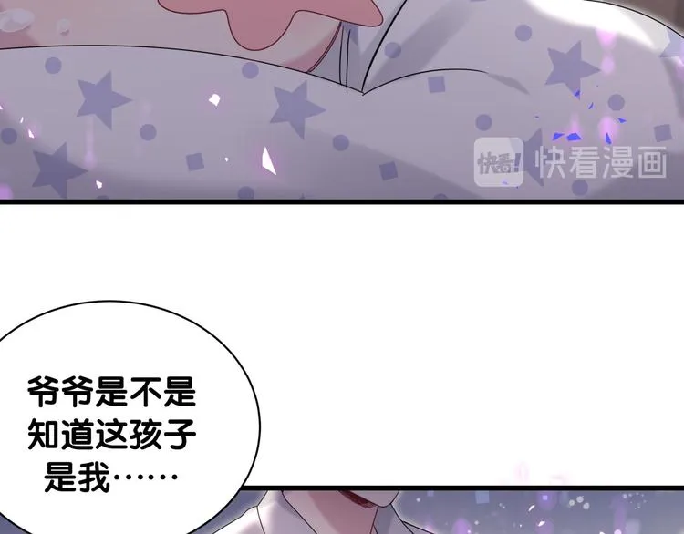 第150话 你们可以叫我肉肉 第45页
