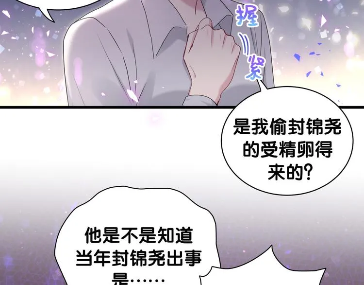 第150话 你们可以叫我肉肉 第46页