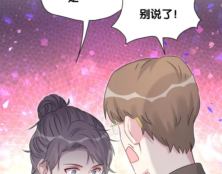 第150话 你们可以叫我肉肉 第47页