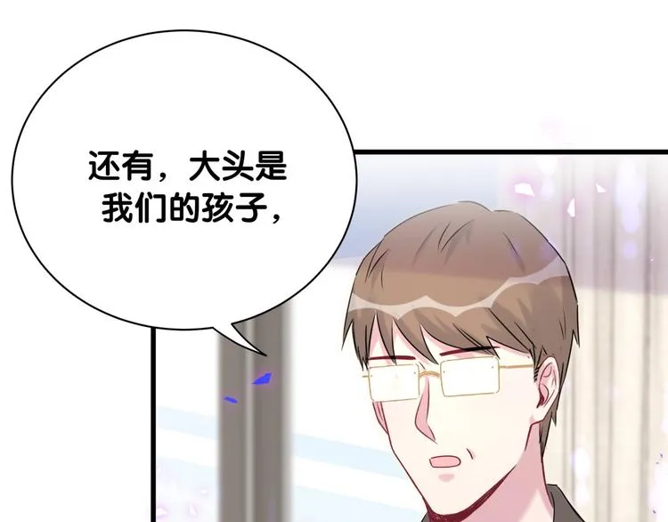 第150话 你们可以叫我肉肉 第49页